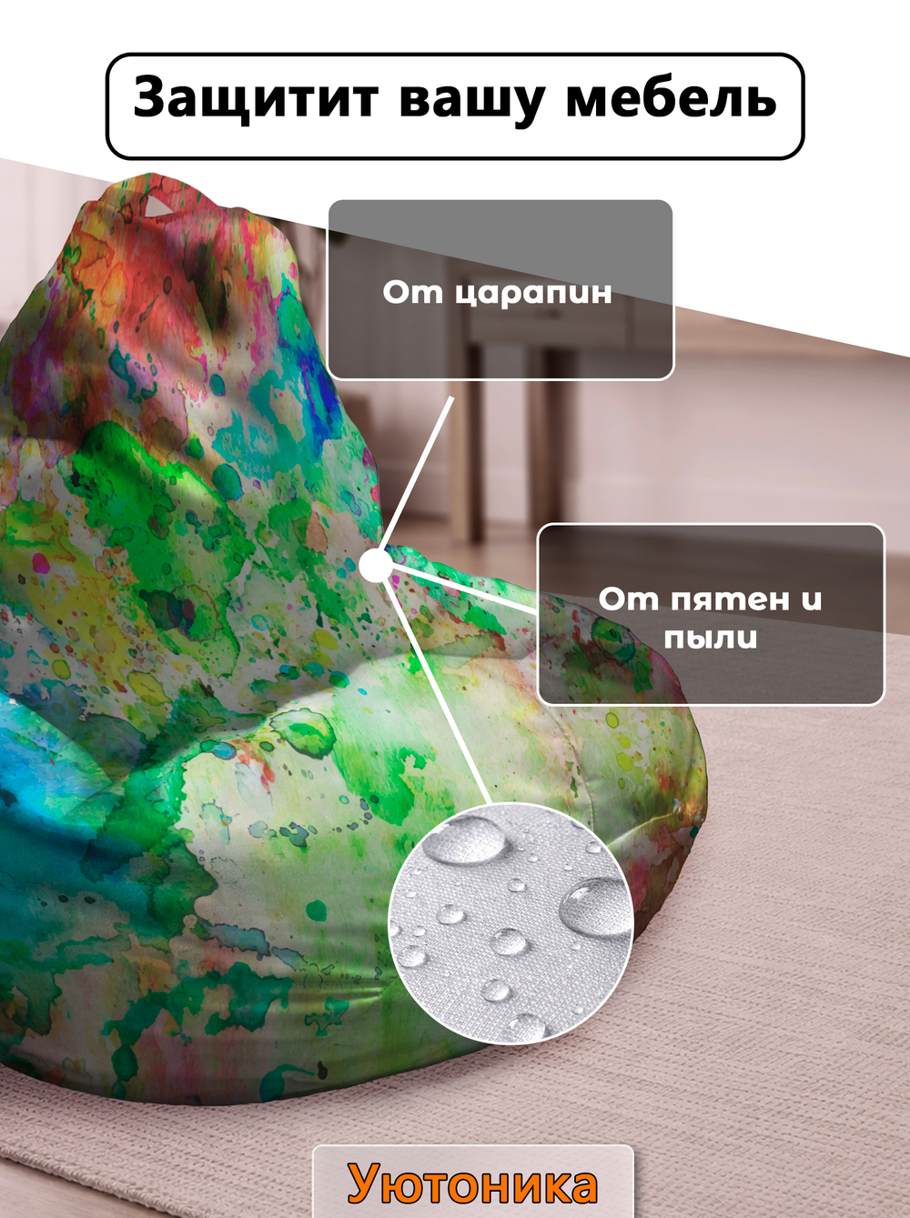 Чехол 2XL для кресла-мешка с узором