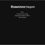 Фонарь налобный Nitecore NU11 140 люмен бесконтактное управление