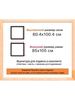 Рама для картин и фотографий 80x100