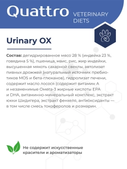 Корм для средних и крупных собак VD Urinary OX, 12 кг