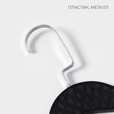 Черные плечики для одежды LaDоm Eliot (44х24 см) - 3 шт. (Цвет: черный)