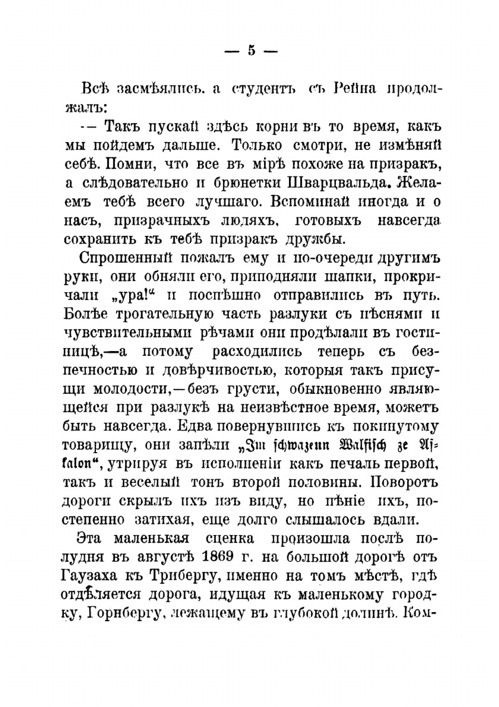 Болезнь века | Нордау Макс