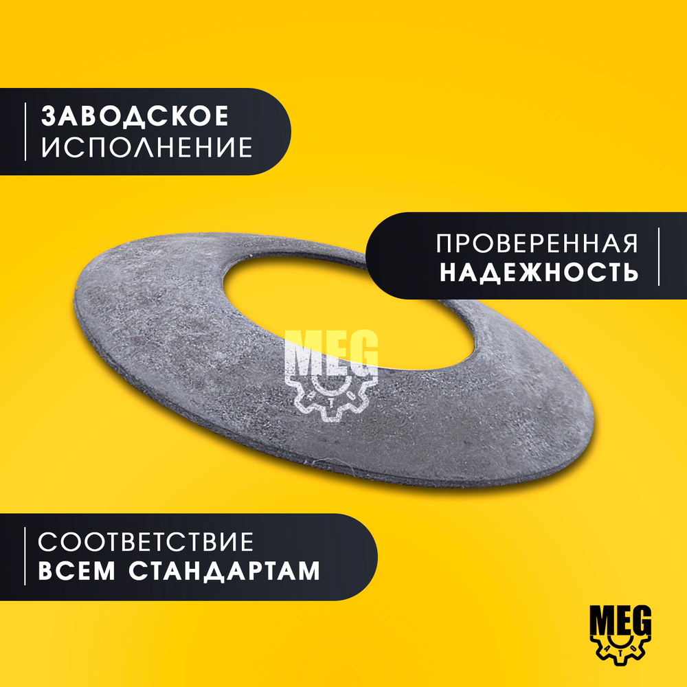Шайба сателлитов малая на Газель, Волга, Соболь, 12-24030580-А2