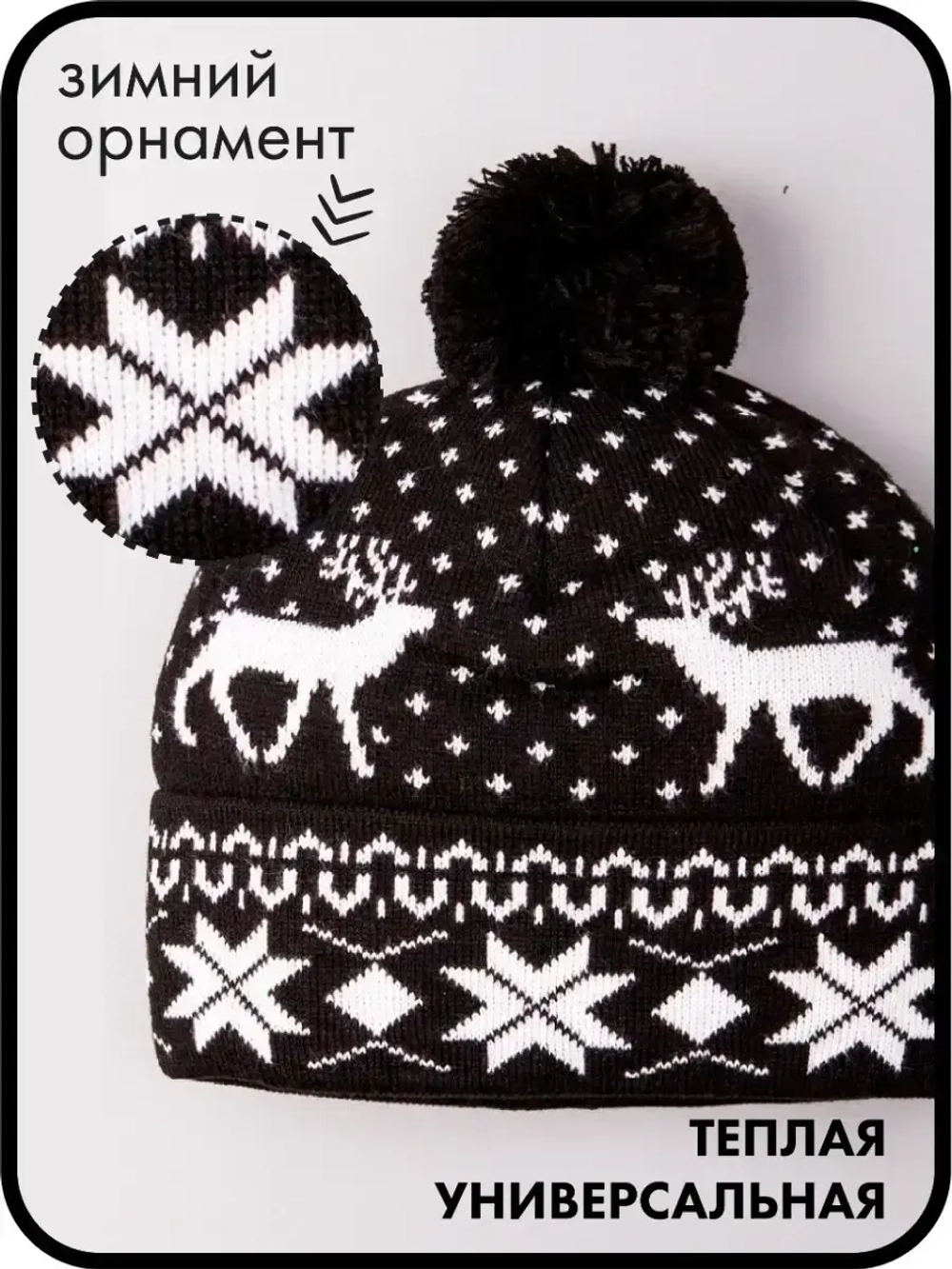 Шапка зимняя вязаная