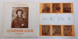 Винтажная виниловая пластинка А. С. Пушкин Дубровский (Инсценировка) 2 LP