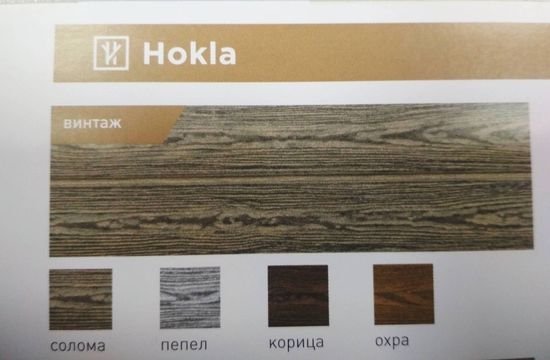 ПОД ЗАКАЗ Сайдинг панель  Хокла ВИНТАЖ  2000*250   0,5 кв/м