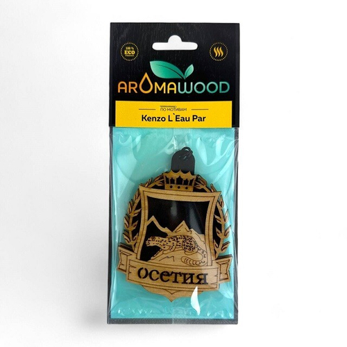 (AROMAWOOD) Ароматизатор подвесной деревянный Осетия Барс