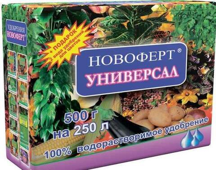 Новоферт Универсал, 250 гр.