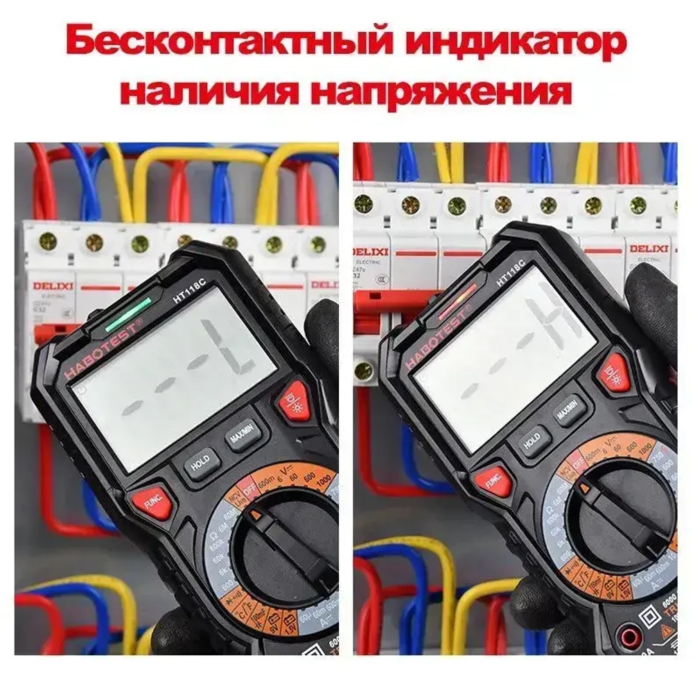 Цифровой мультиметр HT118C Habotest тест батареек поиск проводки емкость температура частота подсветка гнезд