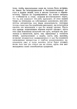 Сочинения. Том 2 | Ф. Бэкон