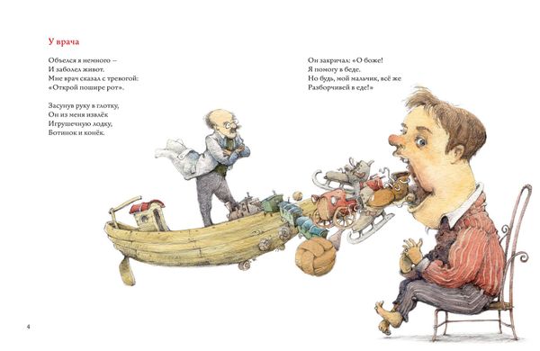 Очумелый Птиц