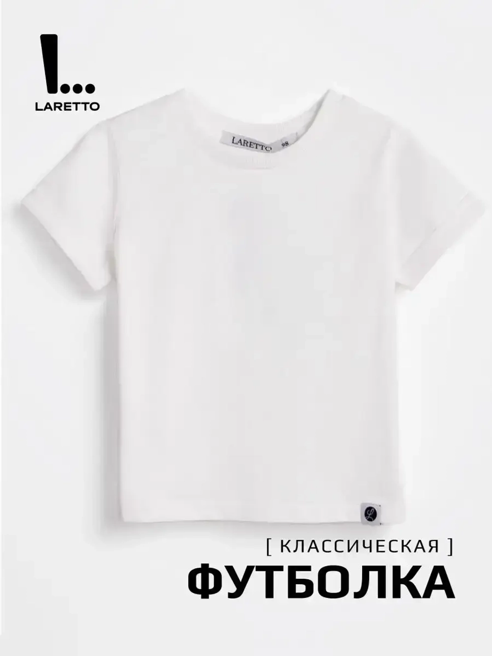 Футболка детская базовая летняя