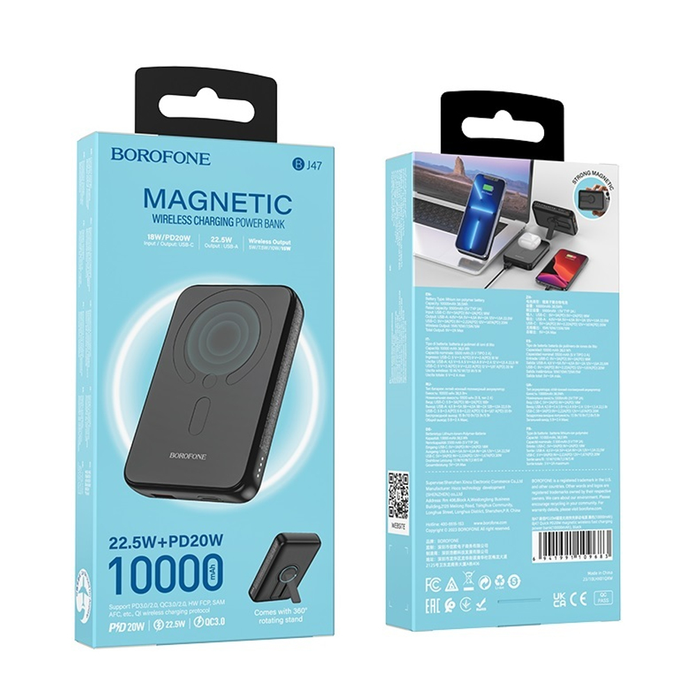 Портативный аккумулятор BOROFONE BJ47 10000 mAh PD 20W (черный) magnetic wireless