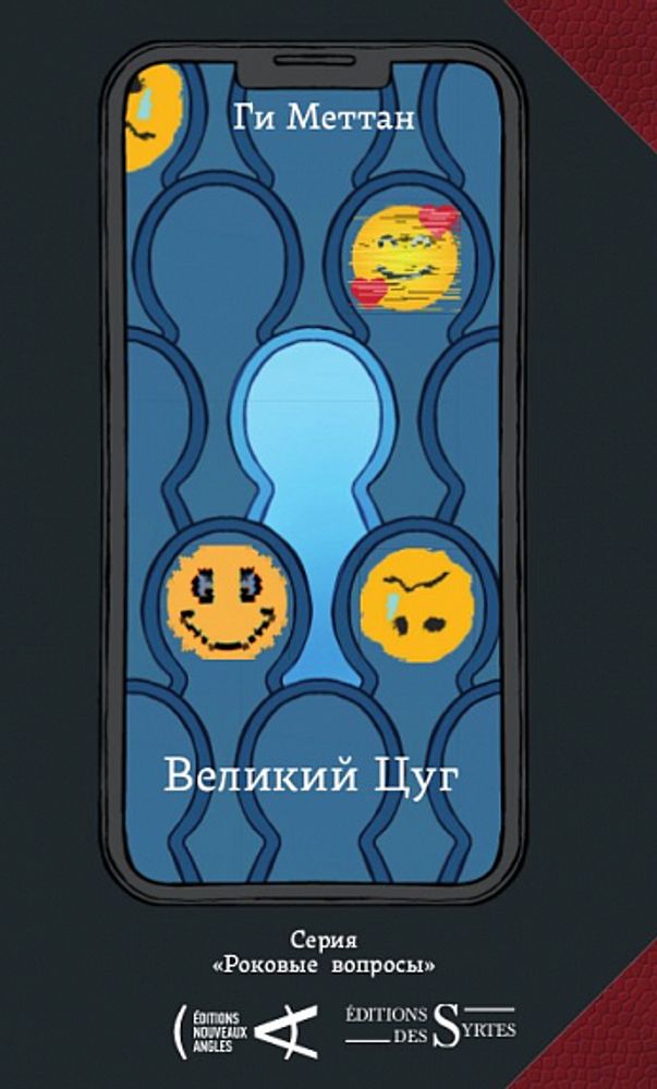 Великий Цуг