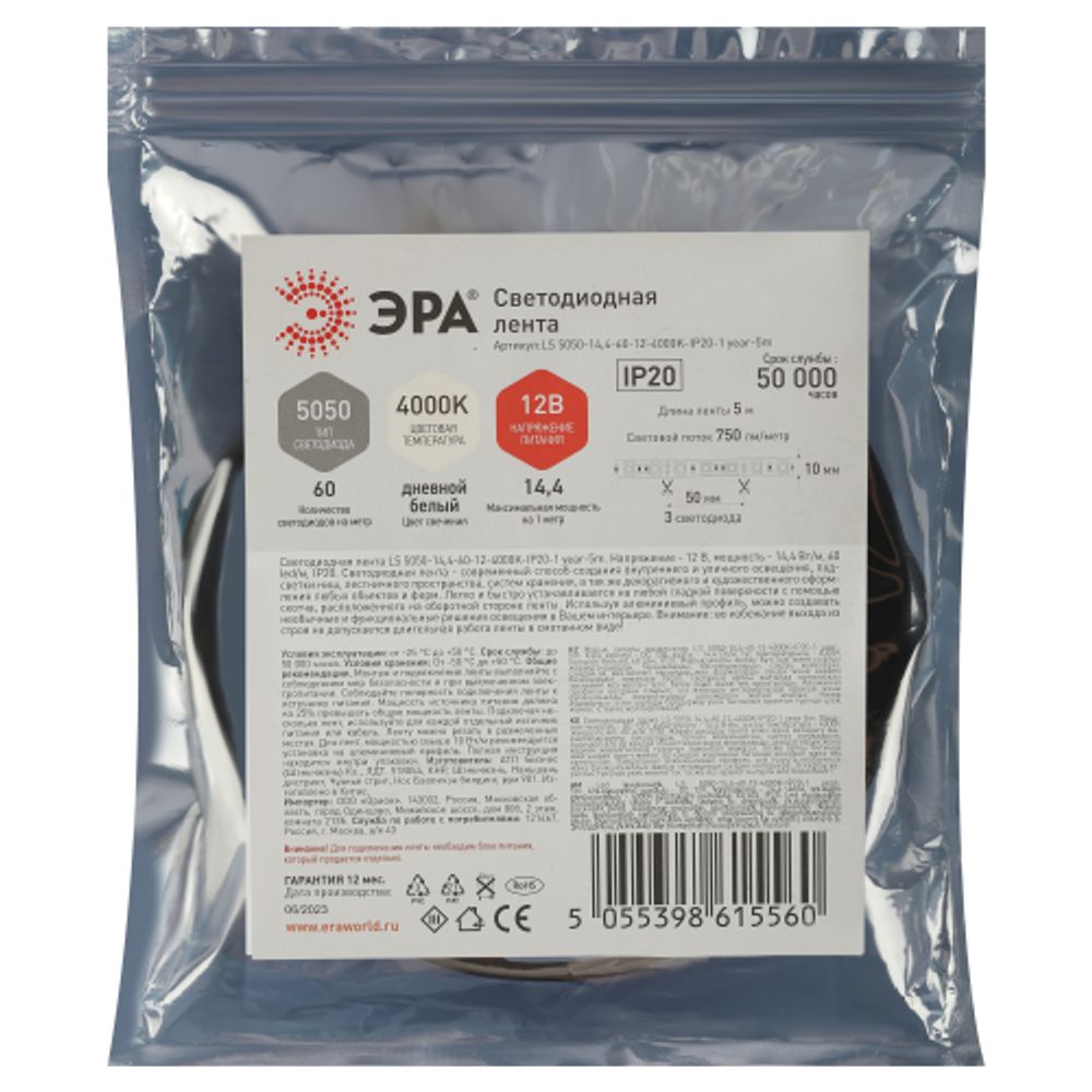 Светодиодная лента ЭРА LS5050-14,4-60-12-4000K-IP20-1 year-5m дневной белый 1 год | Светодиодные ленты 12В 1 год