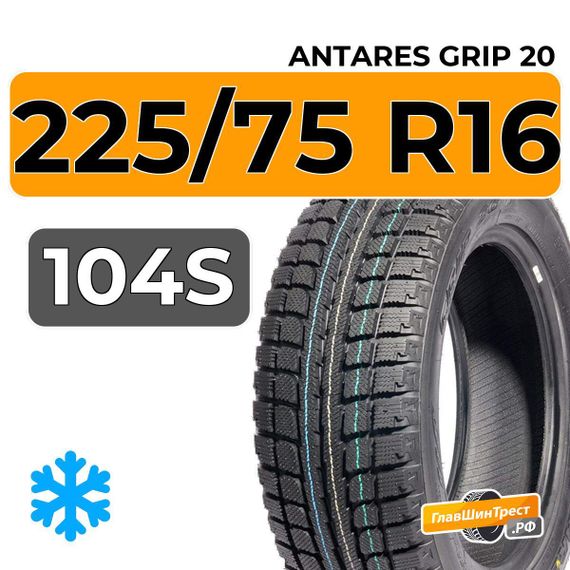 Antares Grip 20 225/75 R16 104S