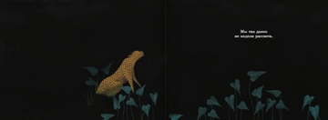 В ожидании рассвета