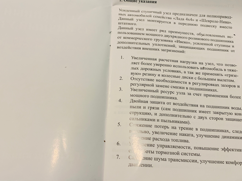 Усиленные ступичные узлы Нива 4х4/Шевроле/Тревел (22/24 шлица). подшипник роликовый двухрядный "Ивеко"