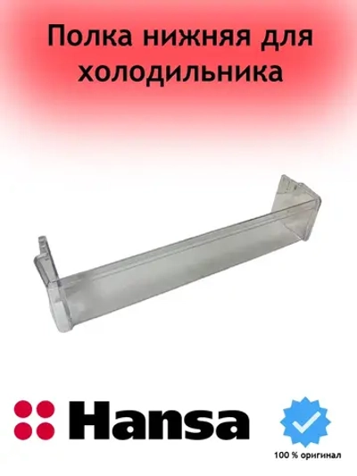 Дверная полка 1033020 Hansa