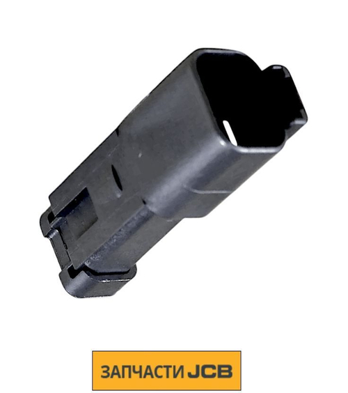 Штекер JCB 332/C4758