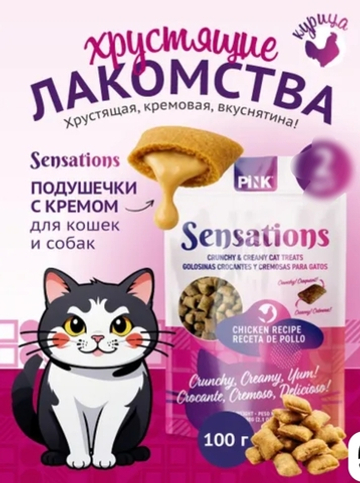 Pink Sensation Лакомство сухое для кошек "Хрустящие подушечки с курицей", 100г