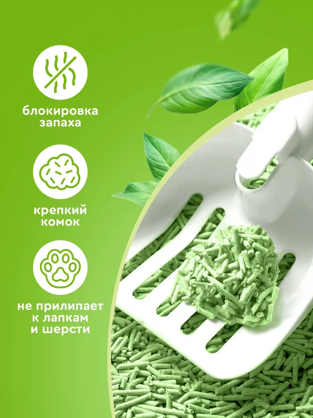 Соевый, тофу комкующийся наполнитель, кошачий туалет, 20 кг