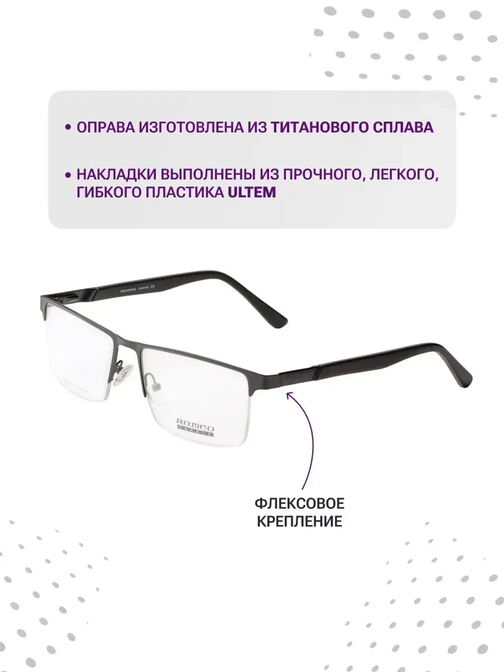 Оправа для очков с магнитными накладками 4в1