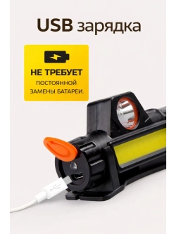 Налобный фонарь аккумуляторный