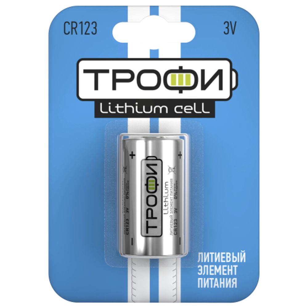 Батарейки Трофи CR123-1BL ENERGY POWER Lithium | Батарейки Литиевые