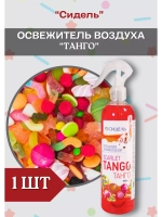 Ароматизатор освежитель Танго 400мл *1шт