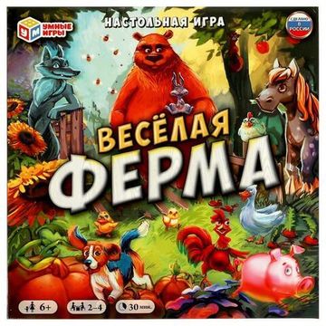 Настольная игра-ходилка квадрат Весёлая ферма. 40 карточек. 250*250*55мм. Умные игры