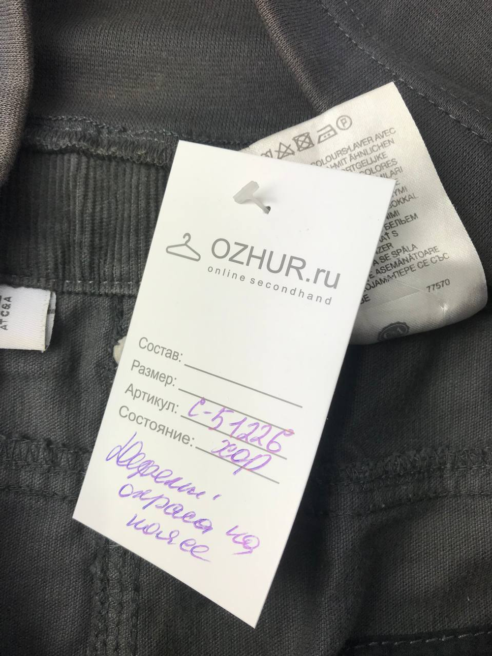 Юбка Yessica для беременных 52/54 размер