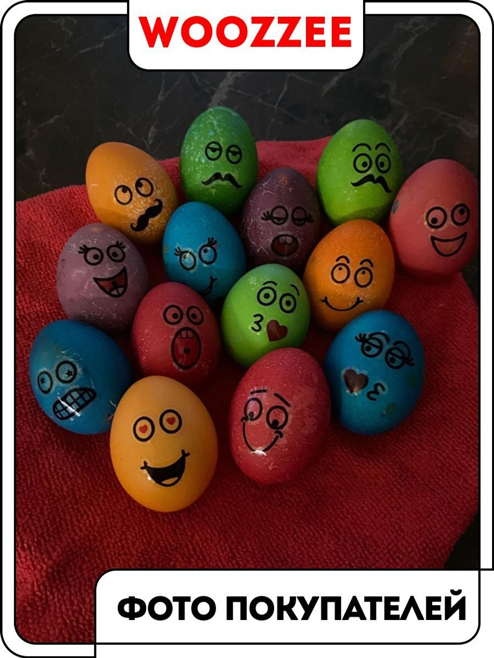 Наклейки-стикеры "На Пасху Смайлики"