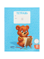 Тетради 10 штук, 12 листов в клетку