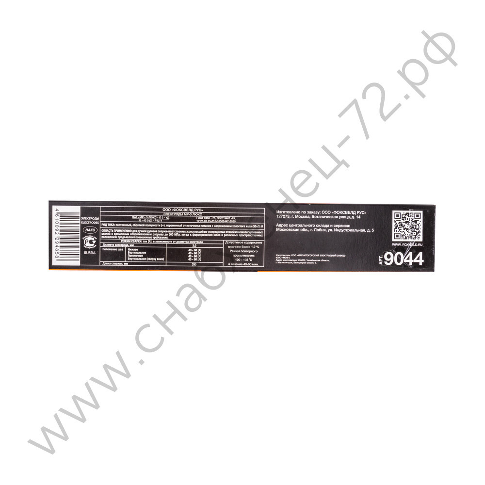 Электроды МР-3 ЛЮКС (д.2.0мм, 1.0кг) FoxWeld