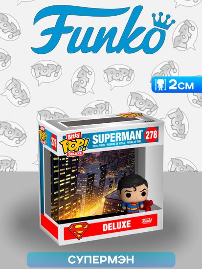 Фигурка Funko Bitty POP! Deluxe Superman (Gargoyle) (278) 81299 / Фигурка Фанко Битти ПОП! по мотивам вселенной "DC", Супермэн