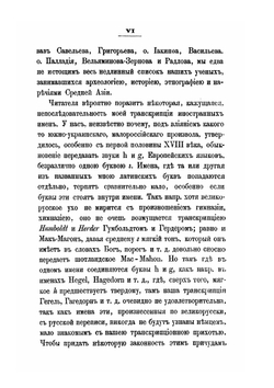 Иран. Часть 1 | К. Риттер