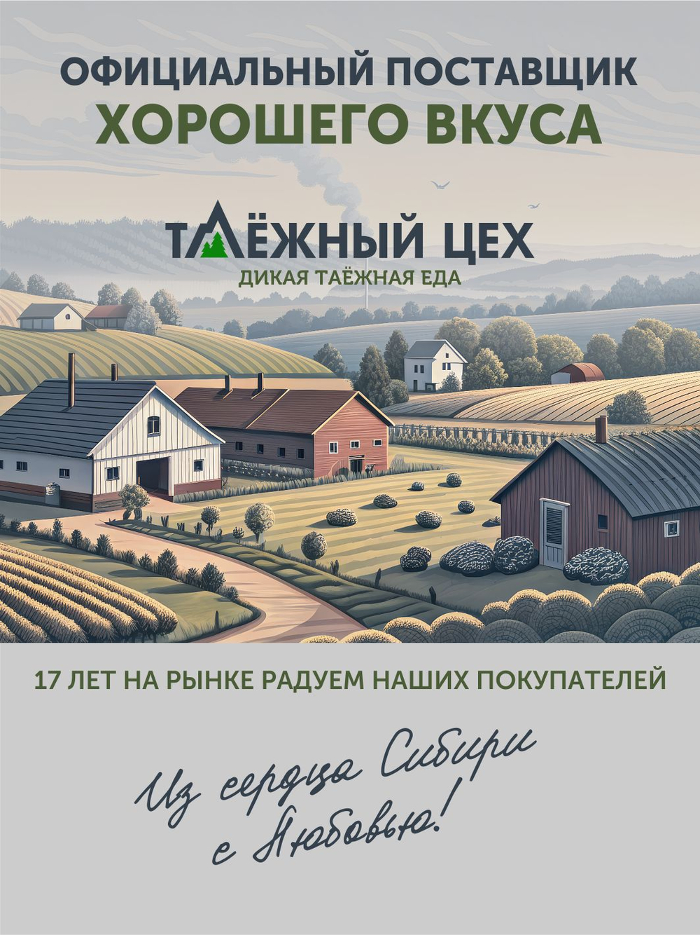 Мясо Кролика томлёное в печи ТАЁЖНЫЙ ЦЕХ крольчатина 338 г