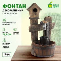 GWXF02400-S GREEN APPLE Фонтан садовый Лесной дом 73,5см | GREEN APPLE