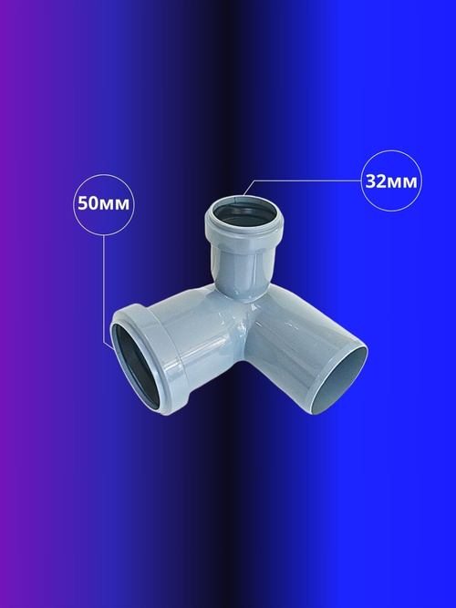 Отвод канализационный D50x32 правый 90 град.