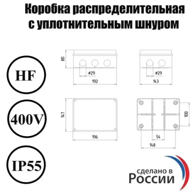 Распаечная распределительная коробка 190х140х70 , без эластичных мембранных вводов, IP55 1 шт.