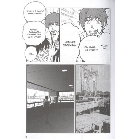 Манга Дитя погоды. Том 1