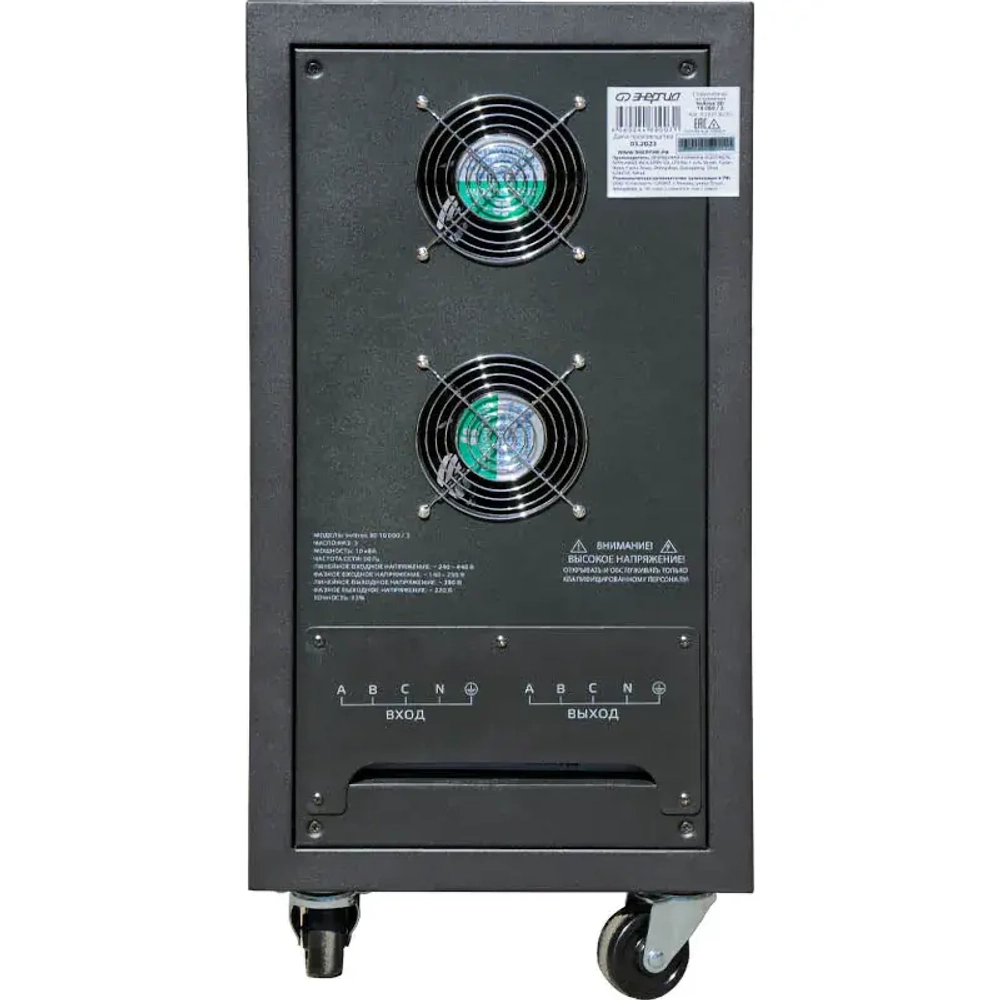 ЭНЕРГИЯ Voltron 3D 10000/3 трёхфазный стабилизатор напряжения Е0101-0220