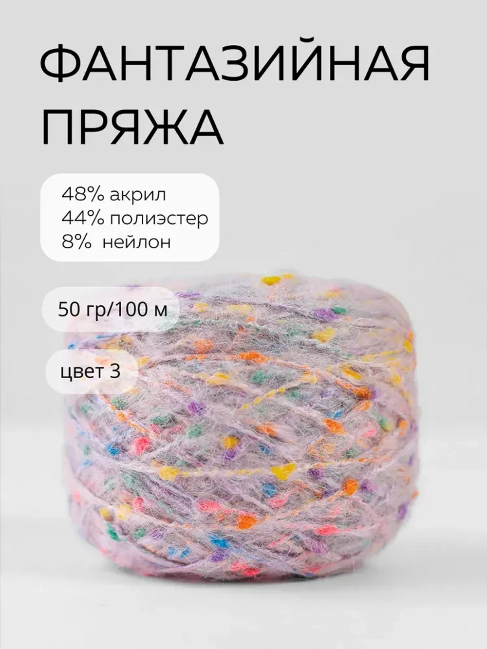 шерсть морского конька, цвет 3 сиреневый