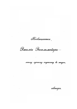 По русскому и скандинавскому Северу. Путевые воспоминания | А. Энгельмейер