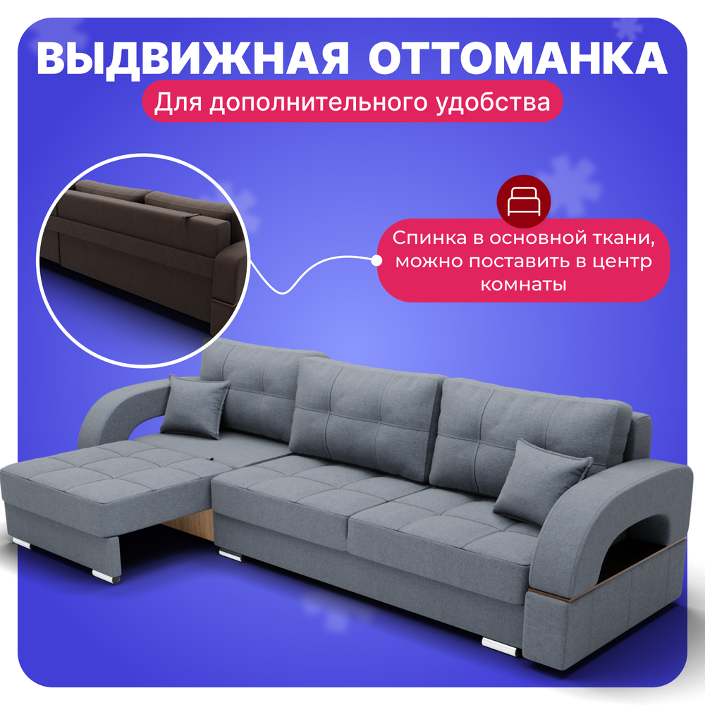 Диван Элита-2