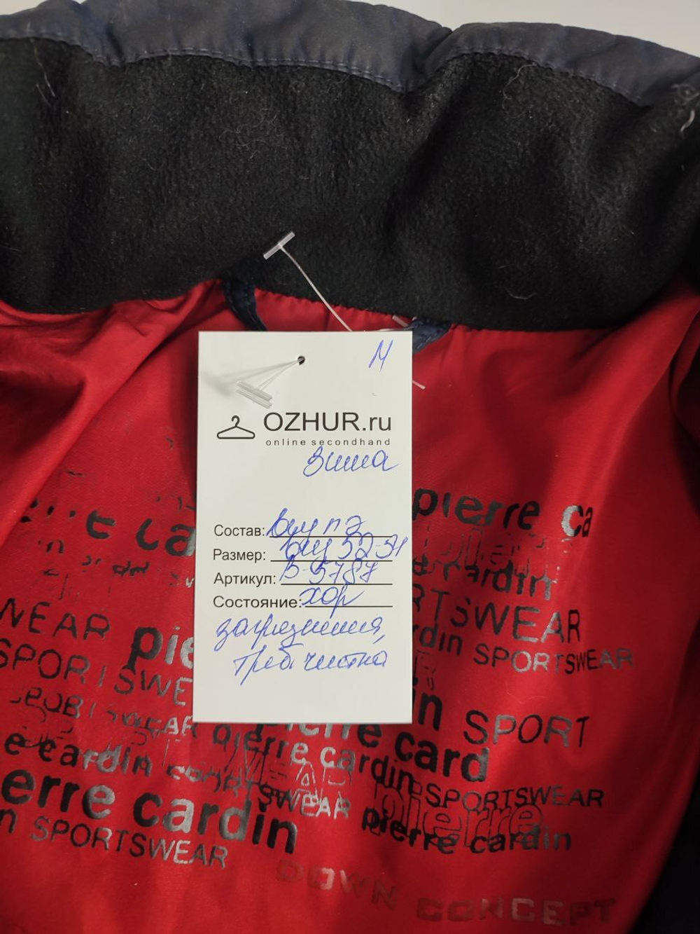 Пуховик Pierre Cardin утепленный 54 размер