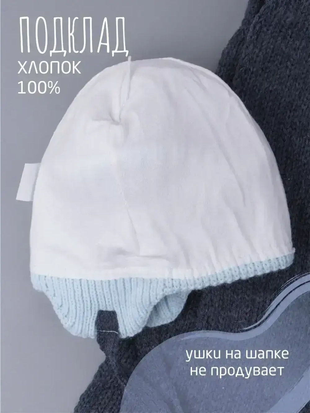 Шапка детская осенняя и шарф с ушками