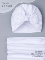 Чалма осенняя детская и снуд