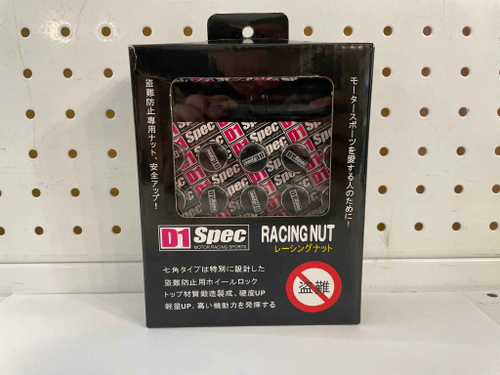 Гайка 12*1,5, хром, внешн 7-гр. черный, 20 шт